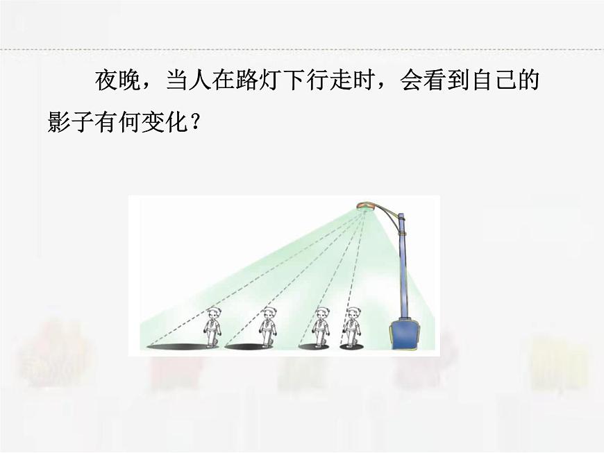 蘇科版數(shù)學九年級下冊 6.7用相似三角形解決問題第2課時PPT課件第2頁