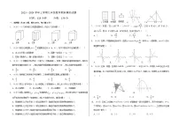 山东省济南市莱芜区汶源学校2023-2024学年上学期九年级数学期末模拟试题