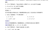 湘教版八年级上册1.3.3整数指数幂的运算法则优秀当堂达标检测题