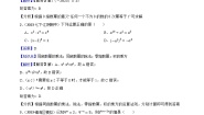 数学八年级上册1.3.3整数指数幂的运算法则优秀一课一练