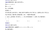 湘教版八年级上册2.1 三角形优秀一课一练
