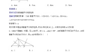 初中数学湘教版八年级上册第2章 三角形2.4 线段的垂直平分线精品复习练习题