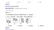 湘教版八年级上册2.5 全等三角形优秀随堂练习题