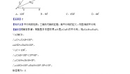 数学八年级上册2.6 用尺规作三角形优秀当堂达标检测题