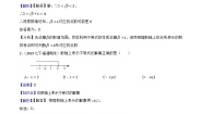 初中数学湘教版八年级上册3.3 实数精品综合训练题