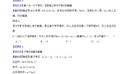 初中数学湘教版八年级上册4.3 一元一次不等式的解法优秀习题
