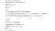 初中数学湘教版八年级上册4.4 一元一次不等式的应用优秀同步练习题