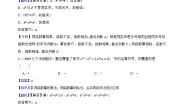 湘教版八年级上册1.3.3整数指数幂的运算法则精品测试题
