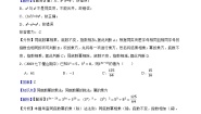 初中数学湘教版八年级上册1.3.2零次幂和负整数指数幂精品课堂检测
