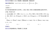 湘教版八年级上册1.3.2零次幂和负整数指数幂精品复习练习题