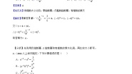 湘教版八年级上册1.3.3整数指数幂的运算法则精品课堂检测