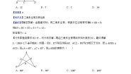数学八年级上册2.5 全等三角形优秀综合训练题