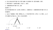 初中数学湘教版八年级上册第3章 实数3.3 实数优秀同步达标检测题