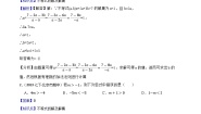 数学八年级上册4.1 不等式精品同步训练题