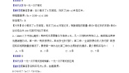 数学八年级上册4.3 一元一次不等式的解法精品测试题
