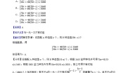 初中数学湘教版八年级上册4.5 一元一次不等式组精品习题