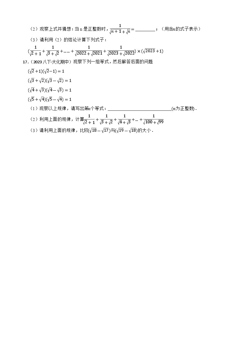 【课时练】(湘教版) 2023-2024学年初中数学八年级上册 5.2 二次根式的乘法和除法 同步分层训练培优卷03