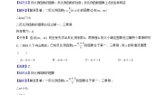 湘教版九年级上册第1章 反比例函数1.2 反比例函数的图像与性质精品巩固练习