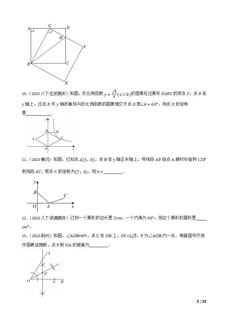 【课时练】(湘教版) 2023-2024学年初中数学九年级上册 4.2 正切 同步分层训练基础卷03