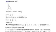 【课时练】(湘教版) 2023-2024学年初中数学九年级上册 4.3 解直角三角形 同步分层训练基础卷