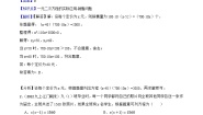 湘教版九年级上册第2章 一元二次方程2.5 一元二次方程的应用精品习题
