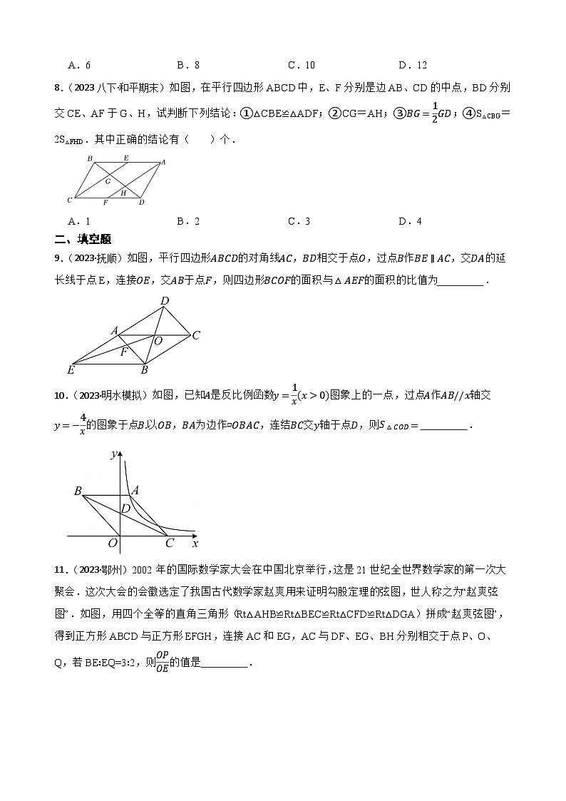【课时练】(湘教版) 2023-2024学年初中数学九年级上册 3.4 相似图形的判定与性质 同步分层训练培优卷(学生版)第3页