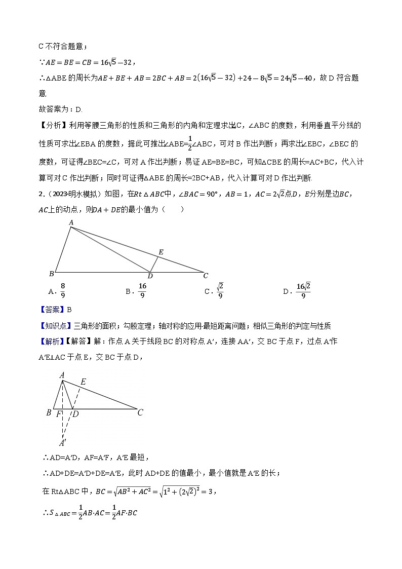 【课时练】(湘教版) 2023-2024学年初中数学九年级上册 3.4 相似图形的判定与性质 同步分层训练培优卷(教师版)第2页