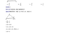 【课时练】(湘教版) 2023-2024学年初中数学九年级上册 4.1 正弦和余弦 同步分层训练培优卷