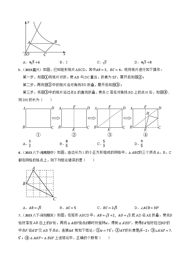 【课时练】(湘教版) 2023-2024学年初中数学九年级上册 4.2 正切 同步分层训练培优卷02