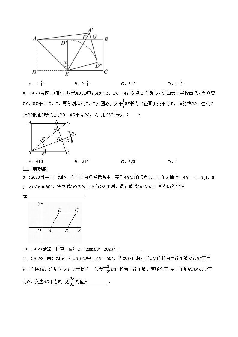 【课时练】(湘教版) 2023-2024学年初中数学九年级上册 4.2 正切 同步分层训练培优卷03