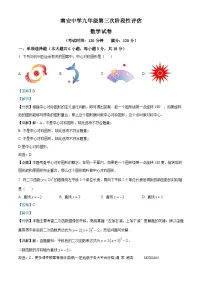 江西省赣州市大余县部分学校联考2023-2024学年九年级上学期月考数学试题