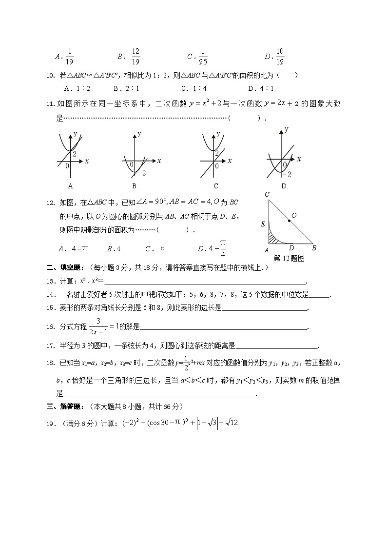 2021年广西贺州市平桂区九年级数学中考模拟练习(一)02