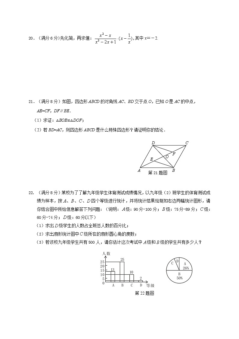 2021年广西贺州市平桂区九年级数学中考模拟练习(一)03