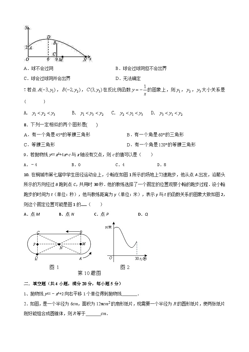 2023-2024学年沪科版数学九年级上册期末练习试卷02