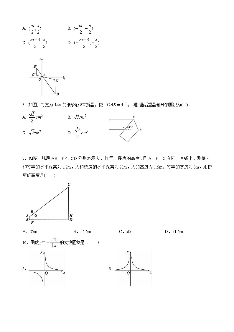 2023-2024学年沪科版数学九年级上册期末检测第2页