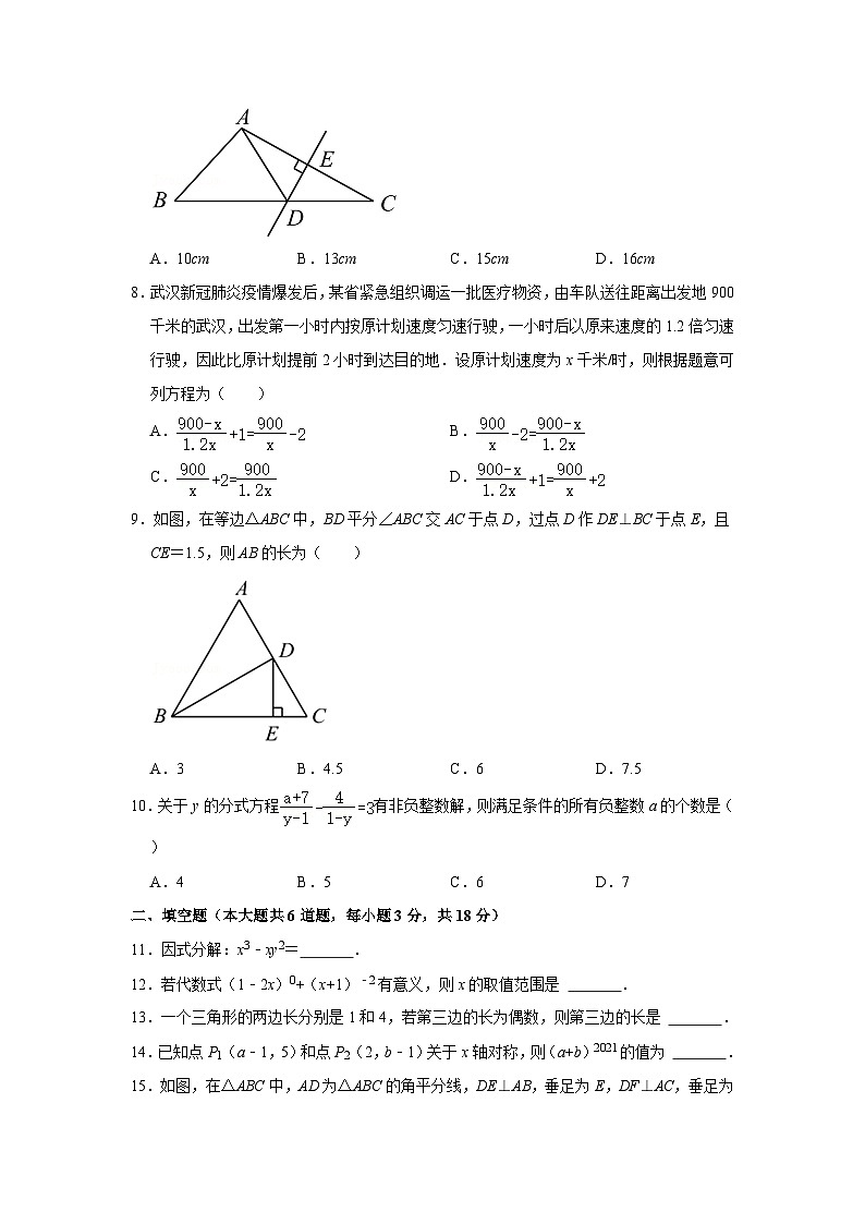 2022-2023学年湖南省长沙市开福区青竹湖湘一外国语学校八年级(上)第三次月考数学试卷02