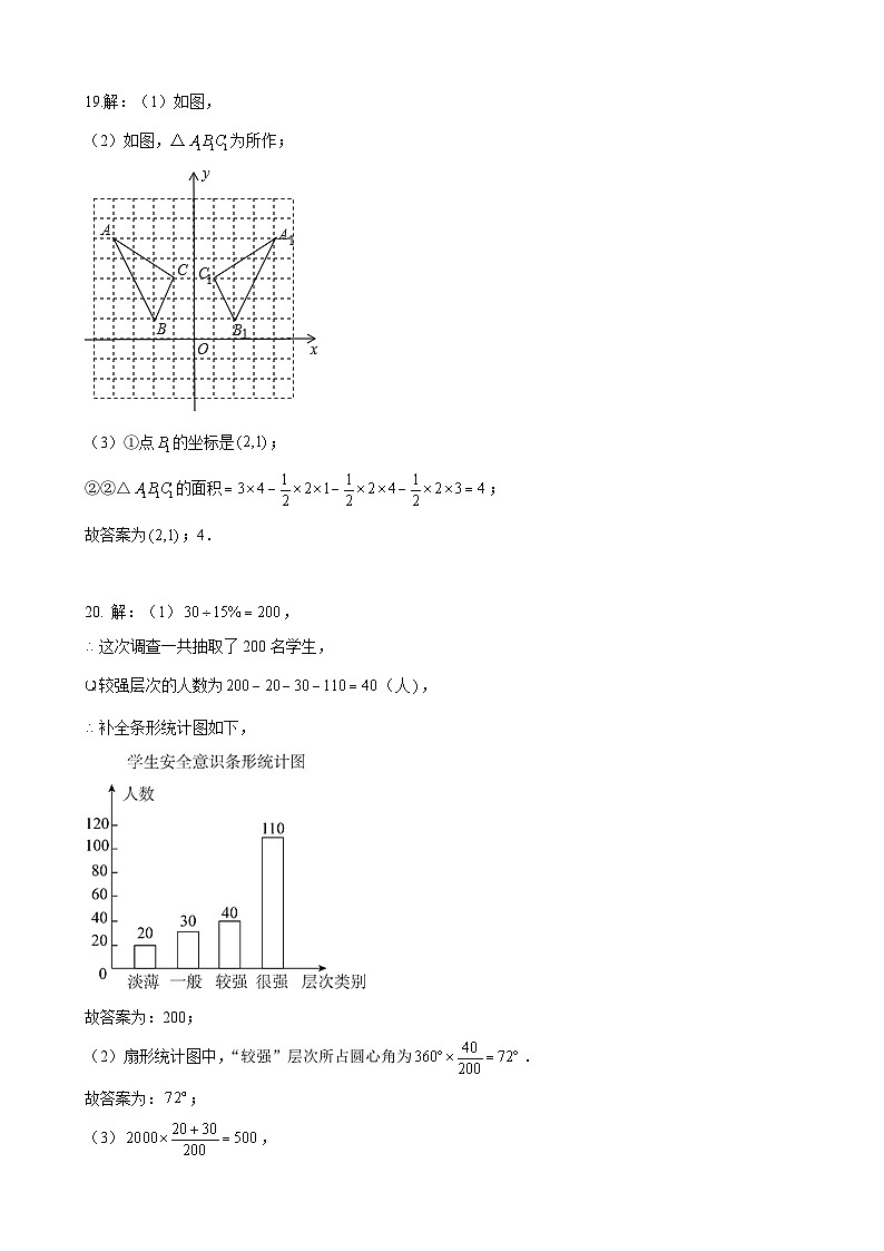 答案-8-2022-2023-2青一八下入学(即八上期末)第2页