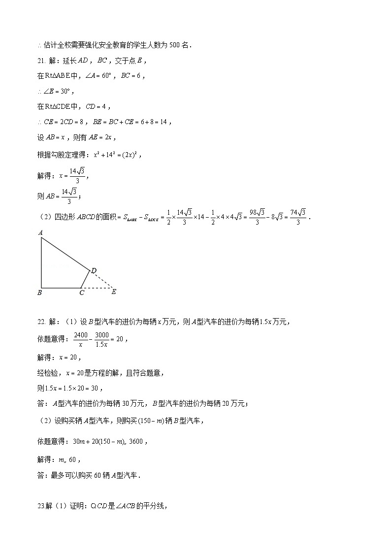 答案-8-2022-2023-2青一八下入学(即八上期末)第3页
