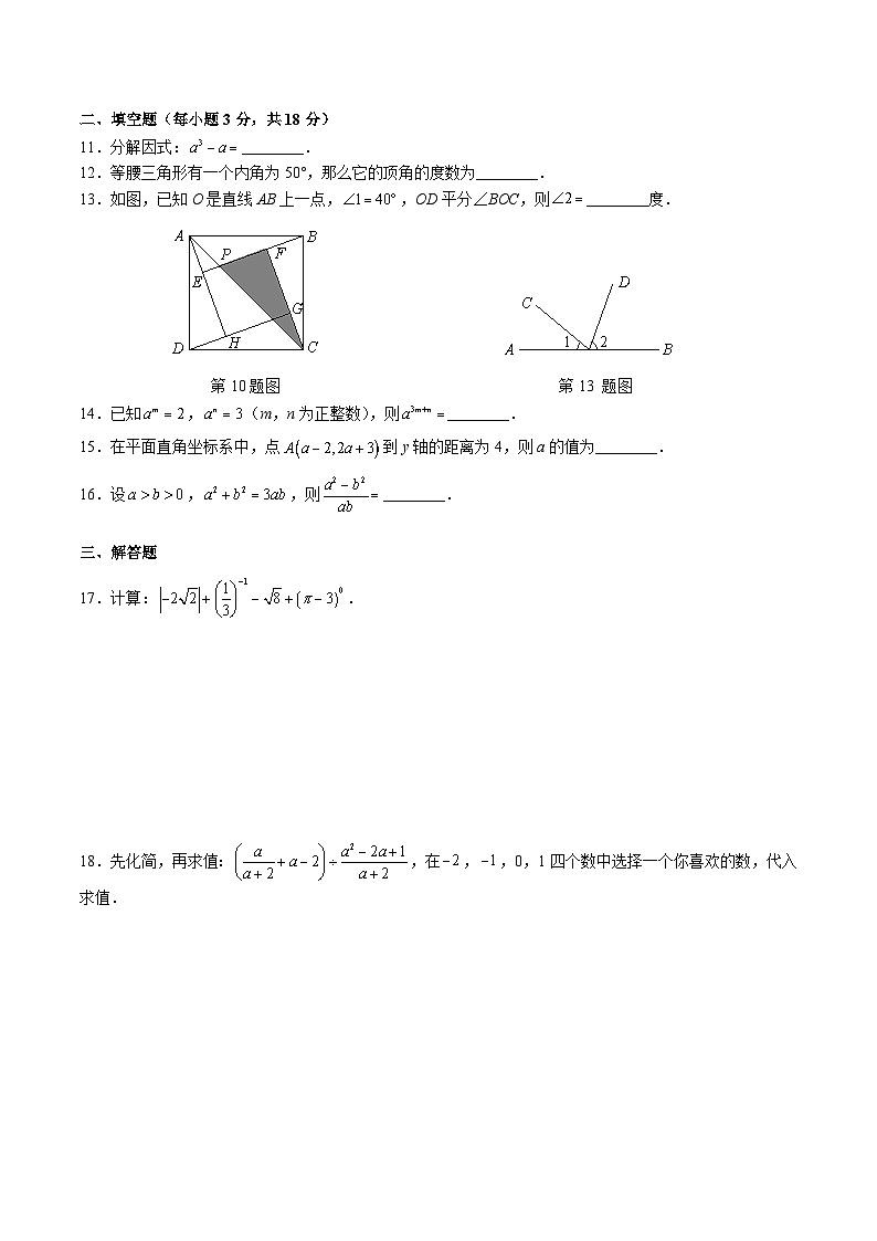 8-2022-2023-2青一八下入学(八上期末)第2页
