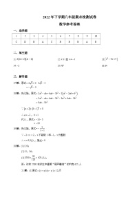 【全套精品专题】通用版湖南省长沙市2022-2023-2雅礼八下入学数学试卷（即八上期末）（知识梳理+含答案）.