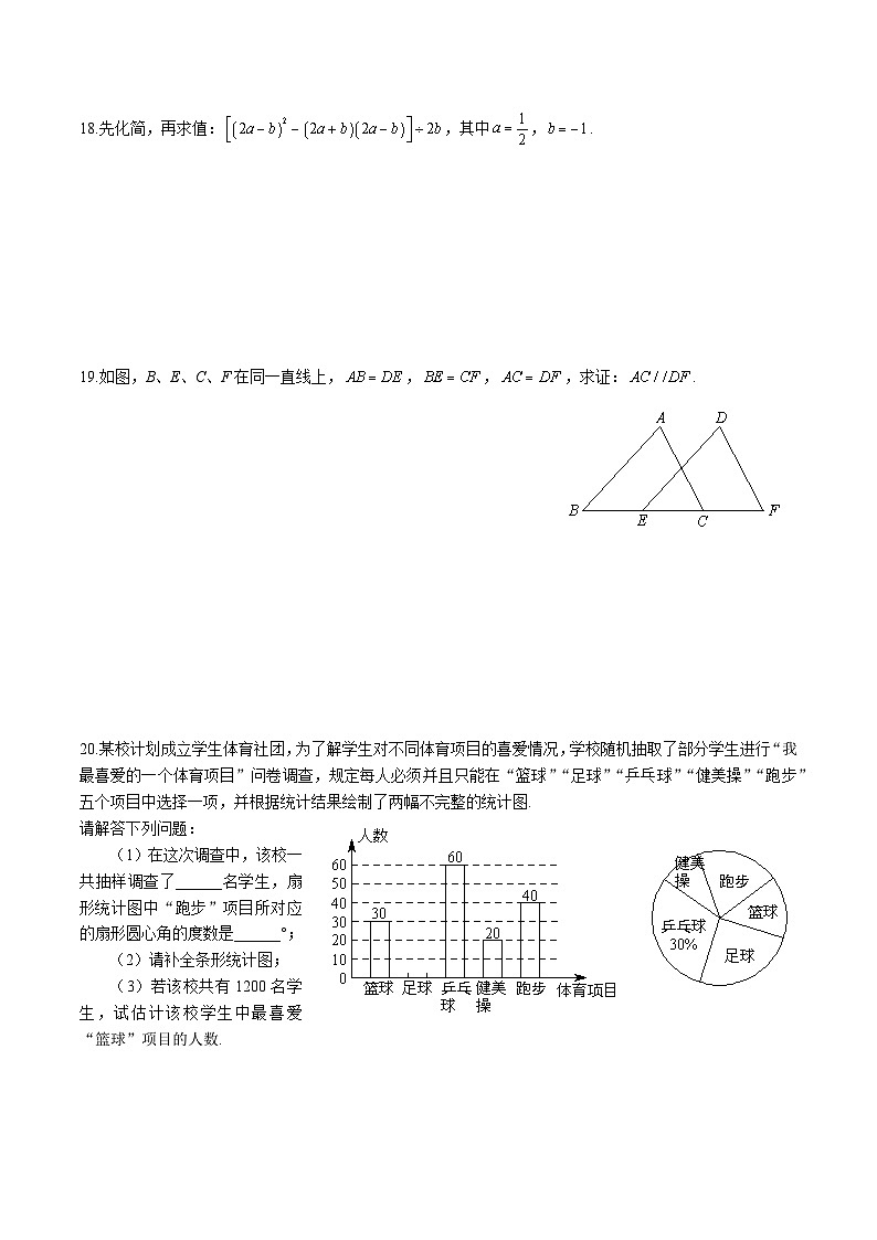 【全套精品专题】通用版湖南省长沙市2022-2023-1立信八年级上册期中数学试卷(知识梳理+无答案)第3页