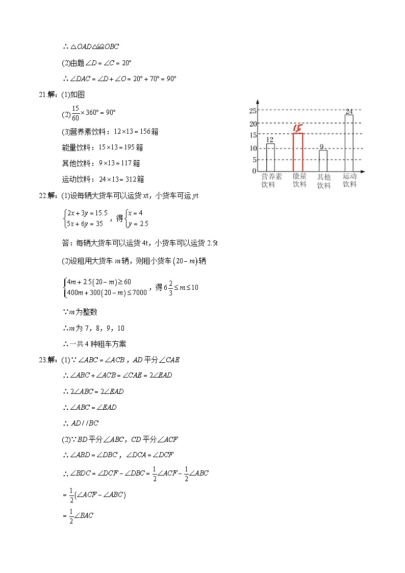 答案-8-2022-2023-1中雅八上入学考试第2页
