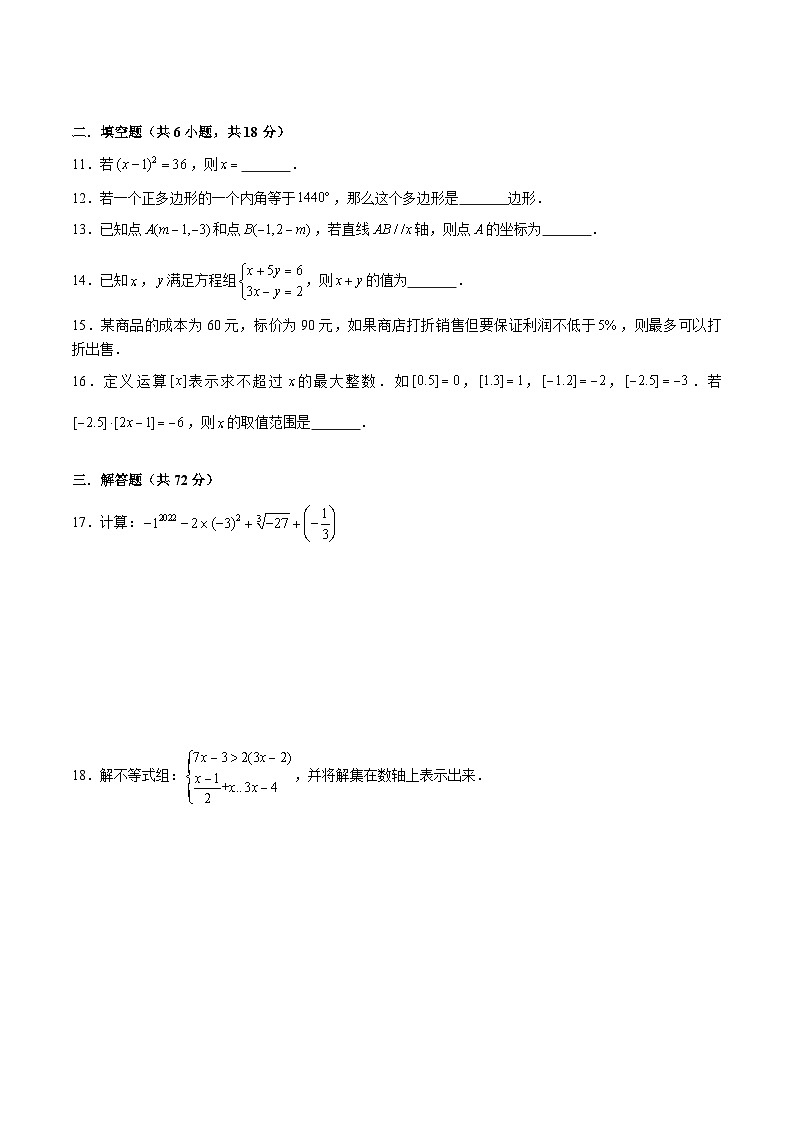 8-2022-2023-1中雅八上入学第2页
