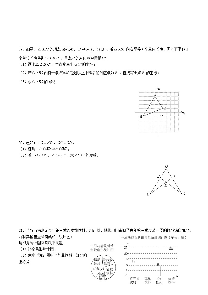 8-2022-2023-1中雅八上入学第3页
