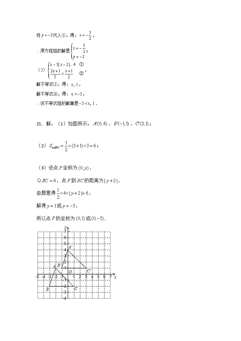 答案-8-2022-2023-1青一八上入学考试第2页