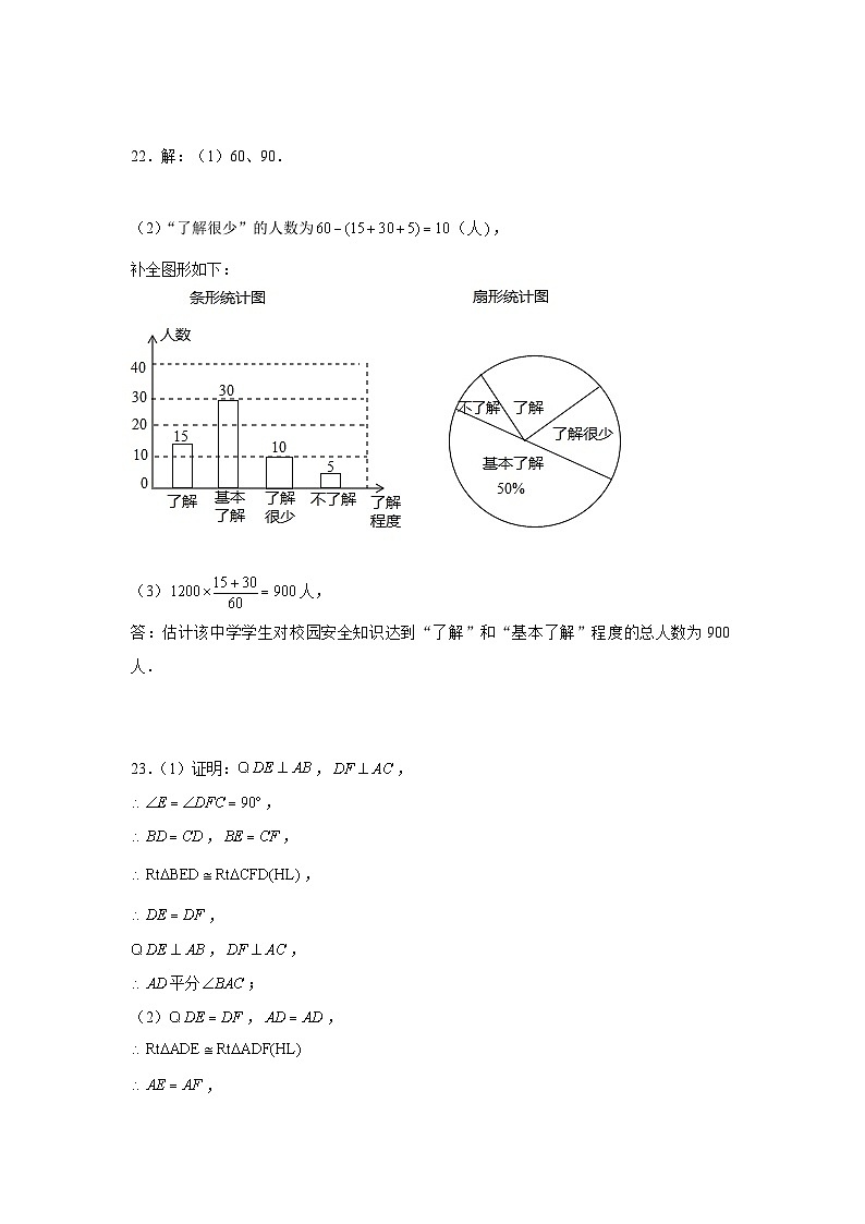 答案-8-2022-2023-1青一八上入学考试第3页