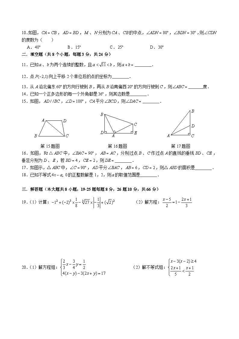 8-2022-2023-1青一八上入学测试第2页