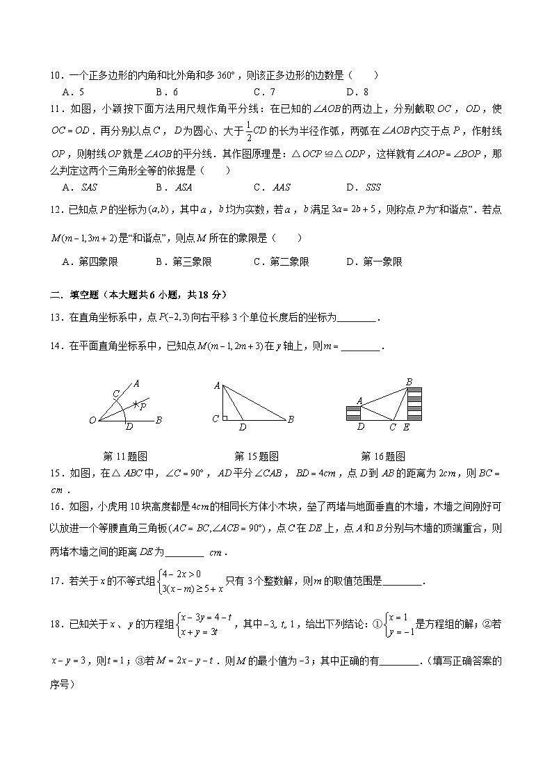 8-2022-2023-1广益八上入学第2页