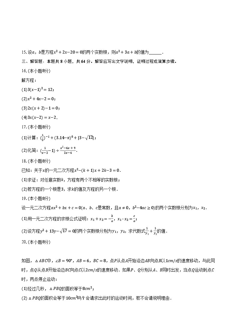2023-2024学年河南省新乡市辉县市太行中学九年级(上)月考数学试卷(10月份)(含解析)03