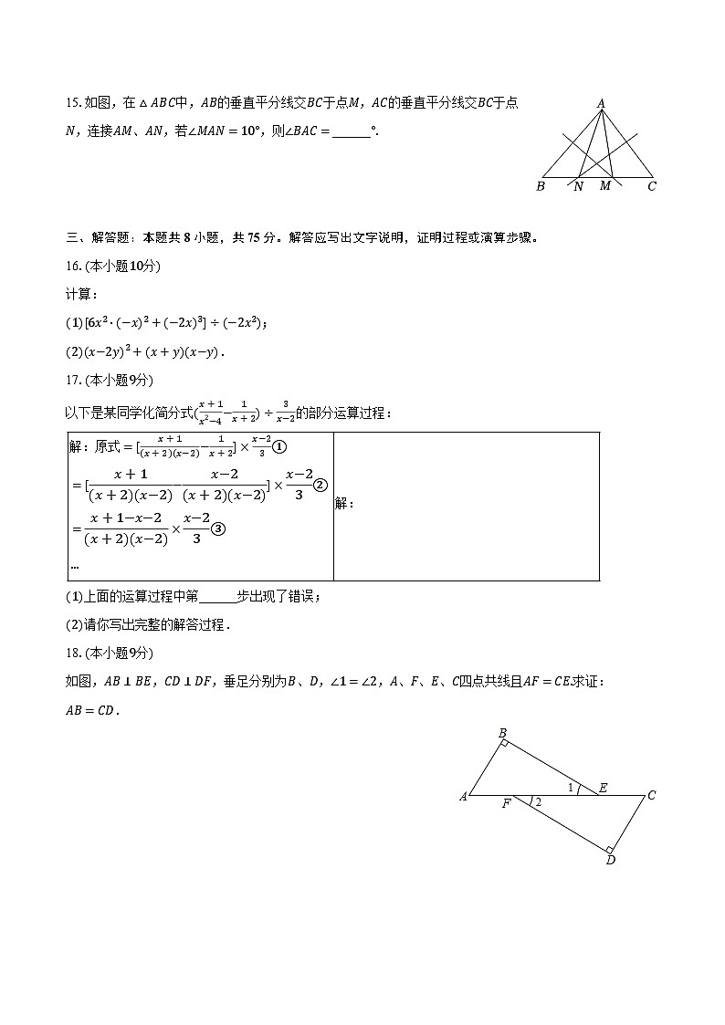 2022-2023学年河南省漯河市郾城区八年级(上)期末数学试卷(含解析)第3页